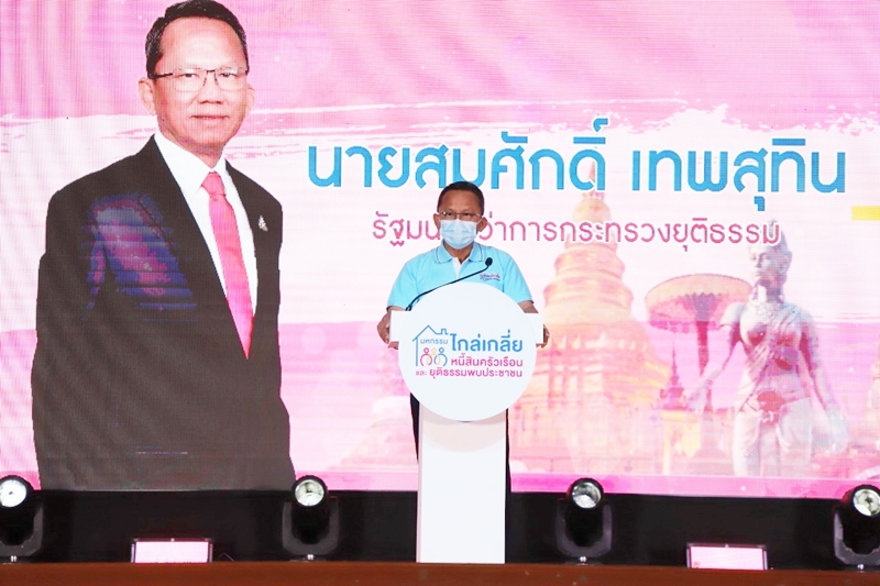   รมว.ยุติธรรม เร่งไกล่เกลี่ยหนี้สินคนลำพูน ไกล่เกลี่ยสำเร็จทุนทรัพย์กว่า 42 ล้านบาท